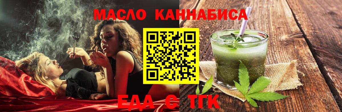 Cannafood конопля  Вход с VPN  Ейск 