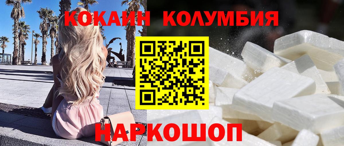 Ейск  COCAIN 98%  COCAIN  КОКАИН FishScale  Вход с VPN 