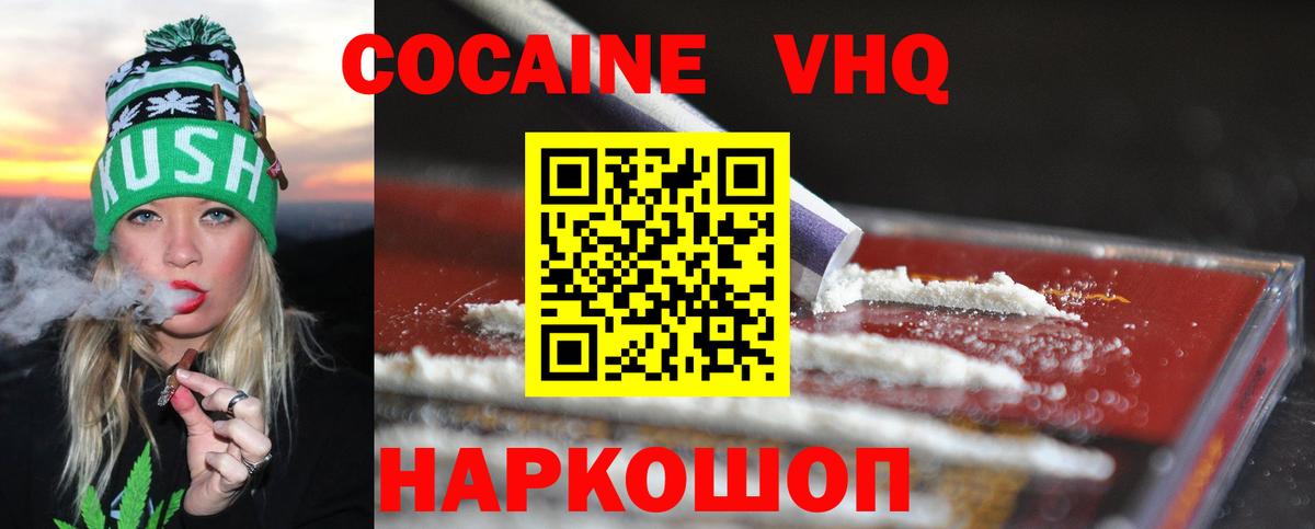 COCAIN Перу Ейск