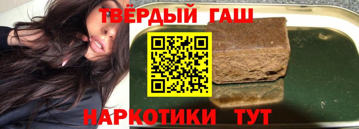 ГАШИШ Cannabis  Вход с VPN  ГАШИШ VHQ  Ейск 