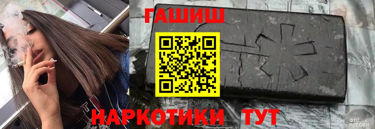 ГАШ hashish Ейск