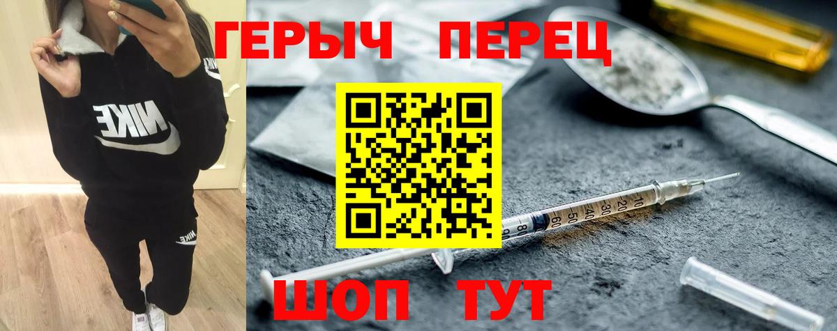 Героин Heroin  Вход с VPN  Ейск 
