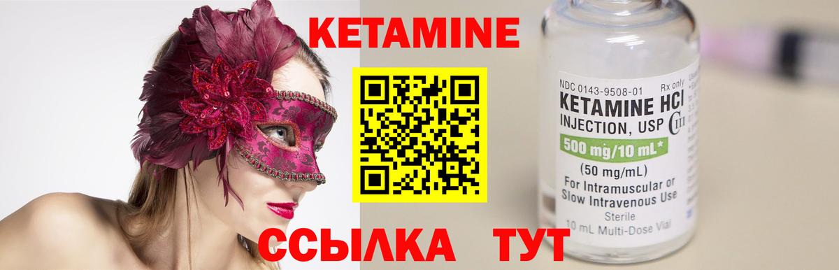 Кетамин ketamine  Кетамин VHQ  Вход с VPN  Ейск 