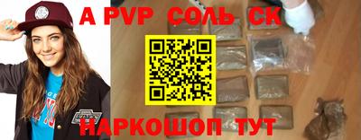 ALPHA PVP Лесосибирск