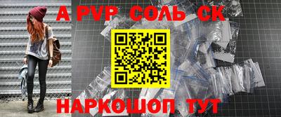 эйфоретик Ливны