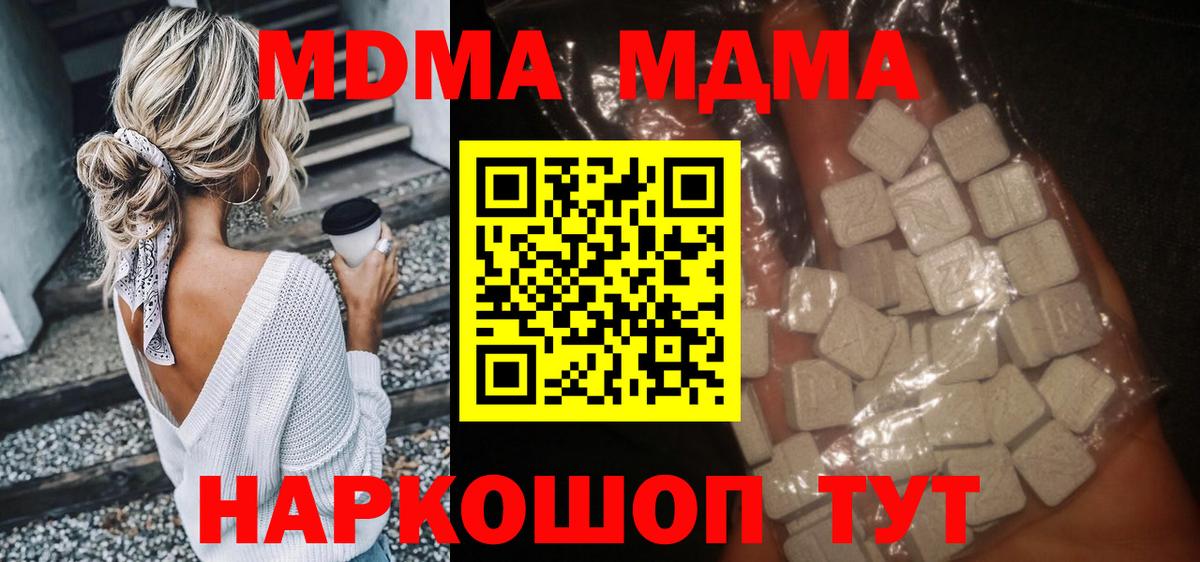 MDMA Molly  MDMA Molly  Ейск  МДМА  Вход с VPN 