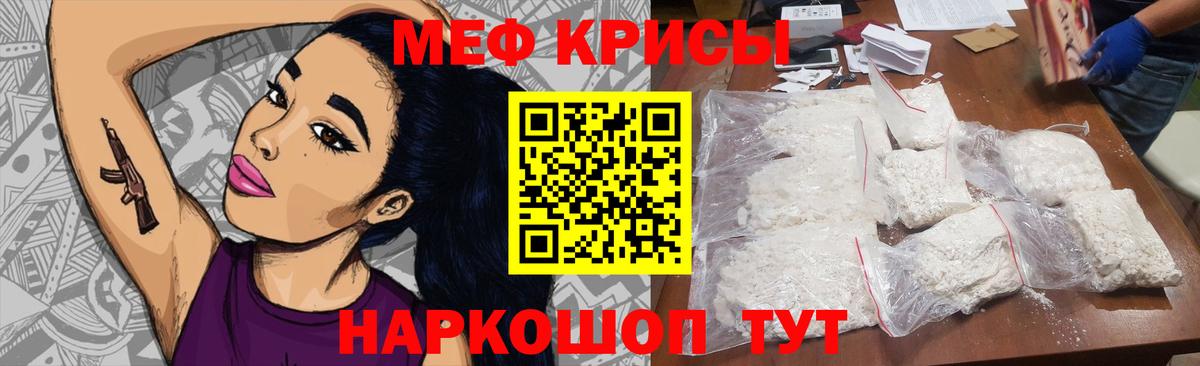 МЯУ-МЯУ VHQ  Меф  Ейск  Вход с VPN  МЕФ кристаллы 