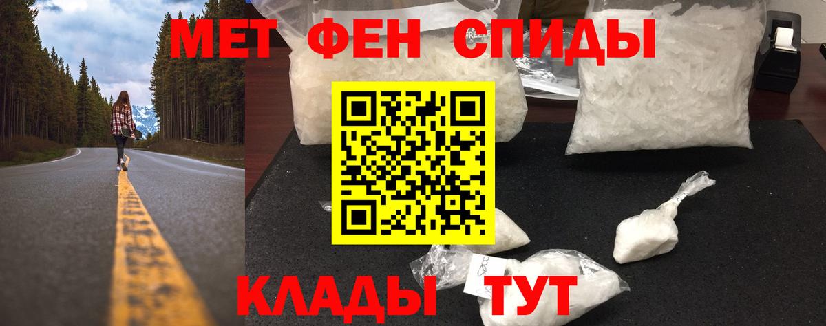 Первитин мет Ейск