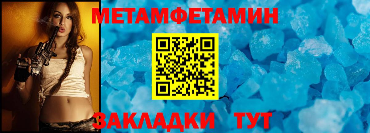 Ейск  Первитин мет  Вход с VPN  Метамфетамин  Первитин мет 