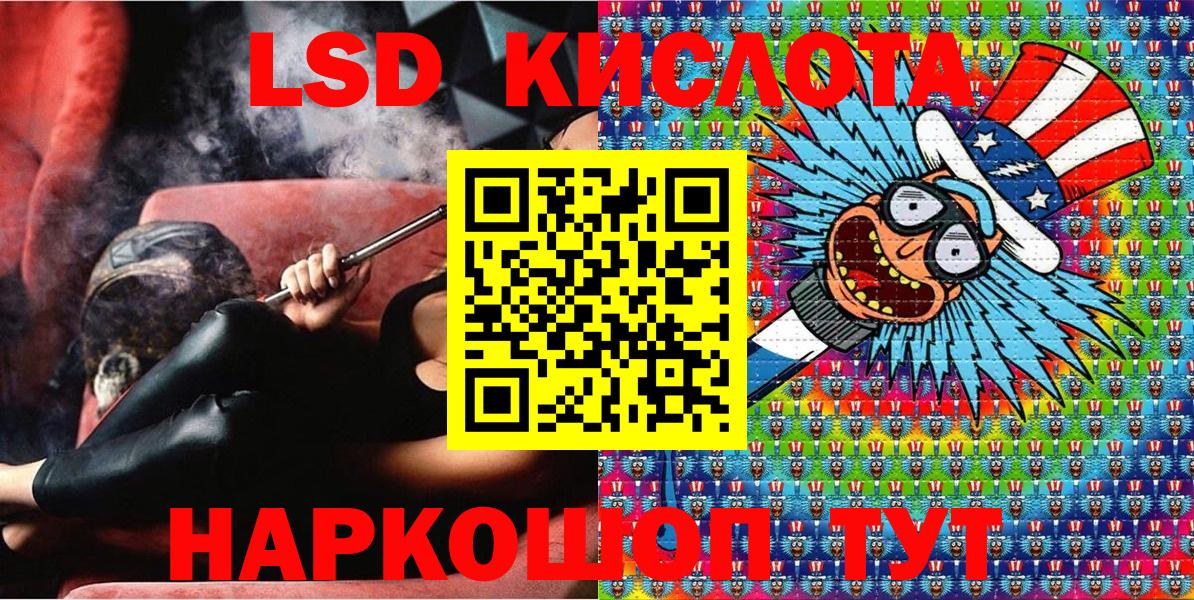 Марки NBOMe 1,8мг Ейск