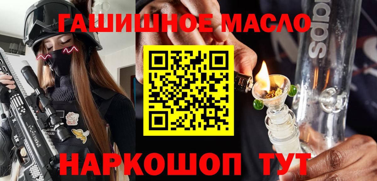 Ейск  ТГК Wax  ТГК вейп с тгк  Вход с VPN 